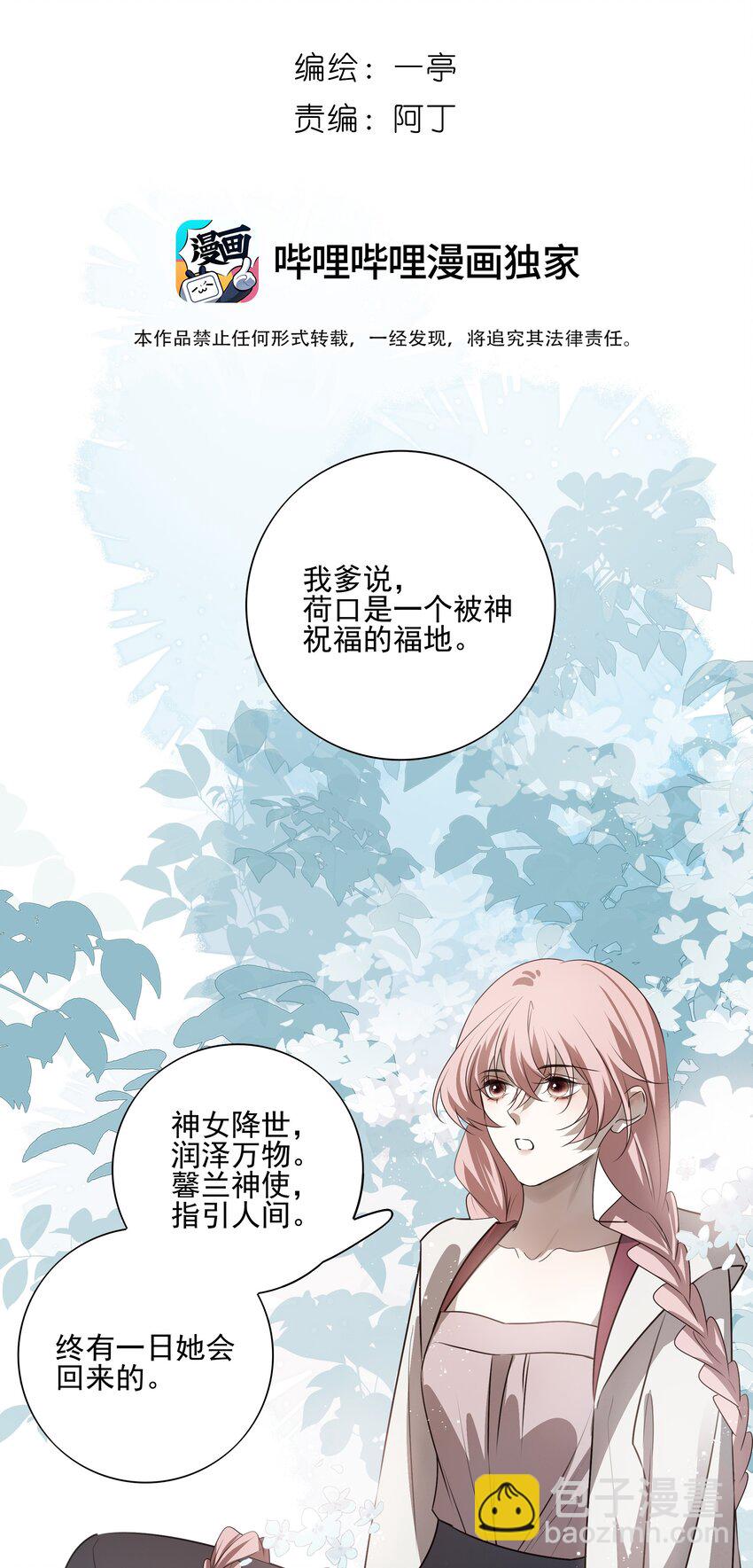 52 你想不想跟你哥哥道个别？-第55话