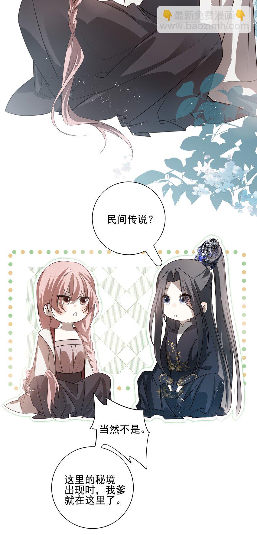 52 你想不想跟你哥哥道个别？-第55话