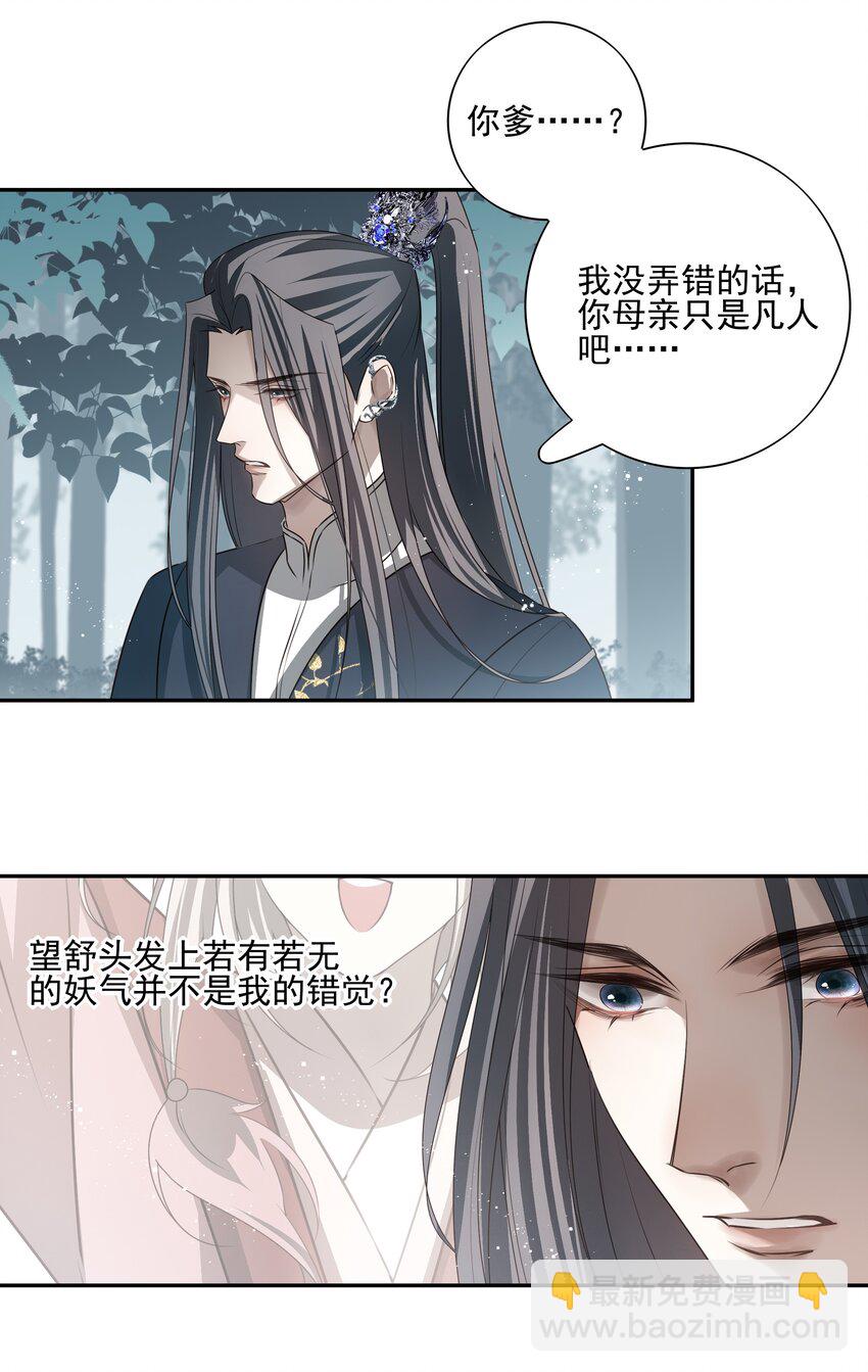 52 你想不想跟你哥哥道个别？-第55话