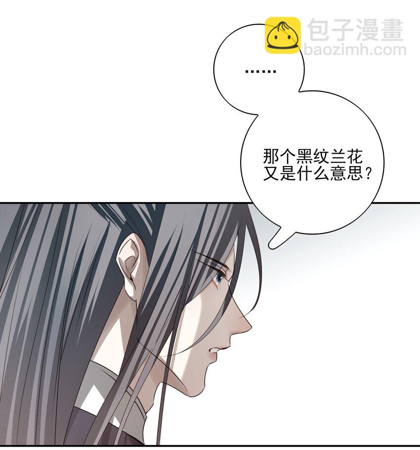 52 你想不想跟你哥哥道个别？-第55话