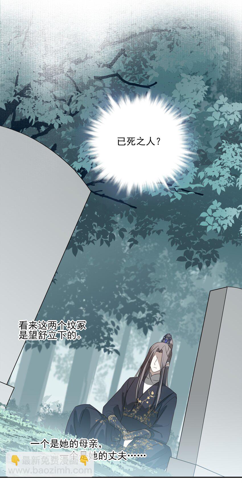 52 你想不想跟你哥哥道个别？-第55话