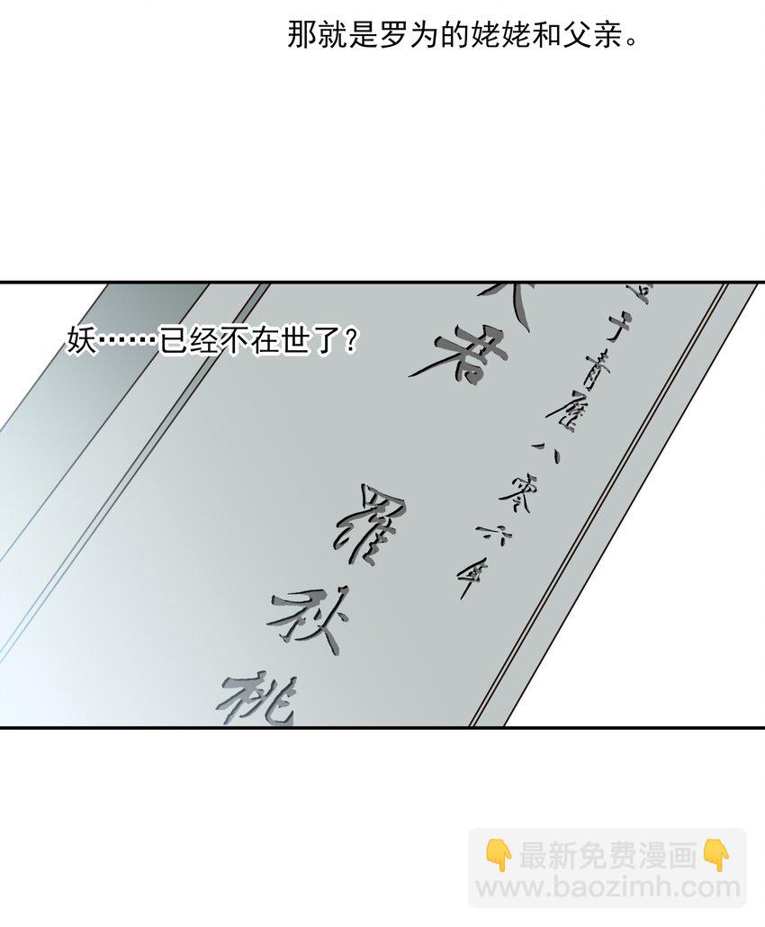 52 你想不想跟你哥哥道个别？-第55话