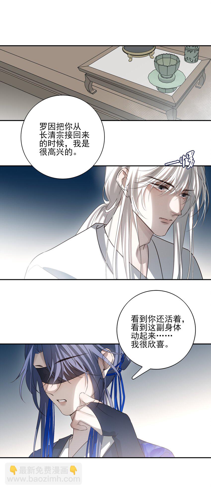 52 你想不想跟你哥哥道个别？-第55话