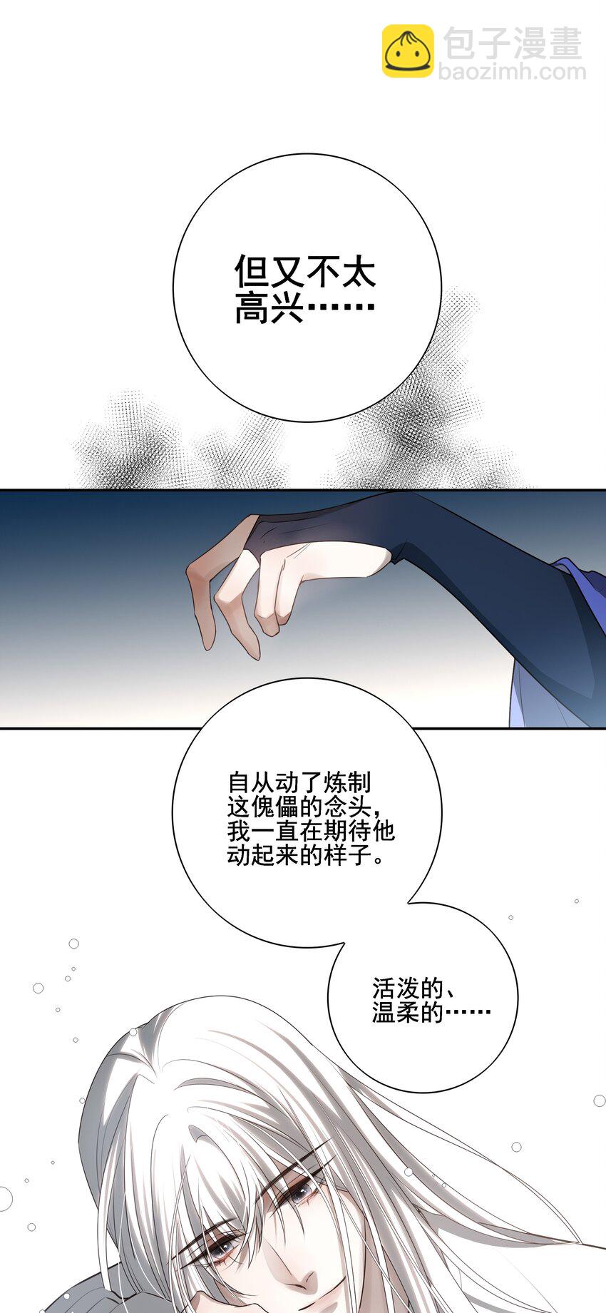 52 你想不想跟你哥哥道个别？-第55话