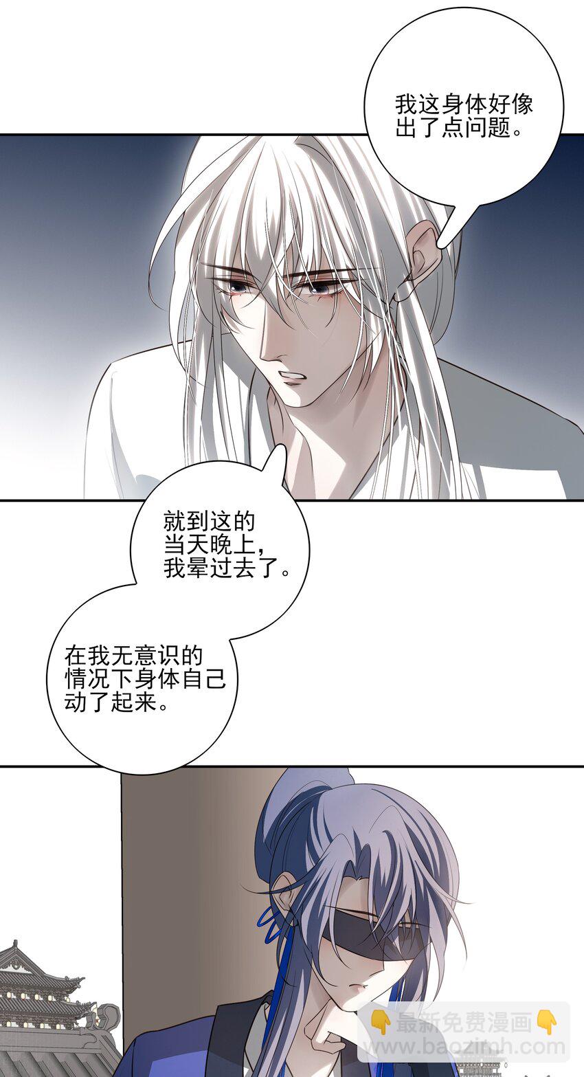 52 你想不想跟你哥哥道个别？-第55话