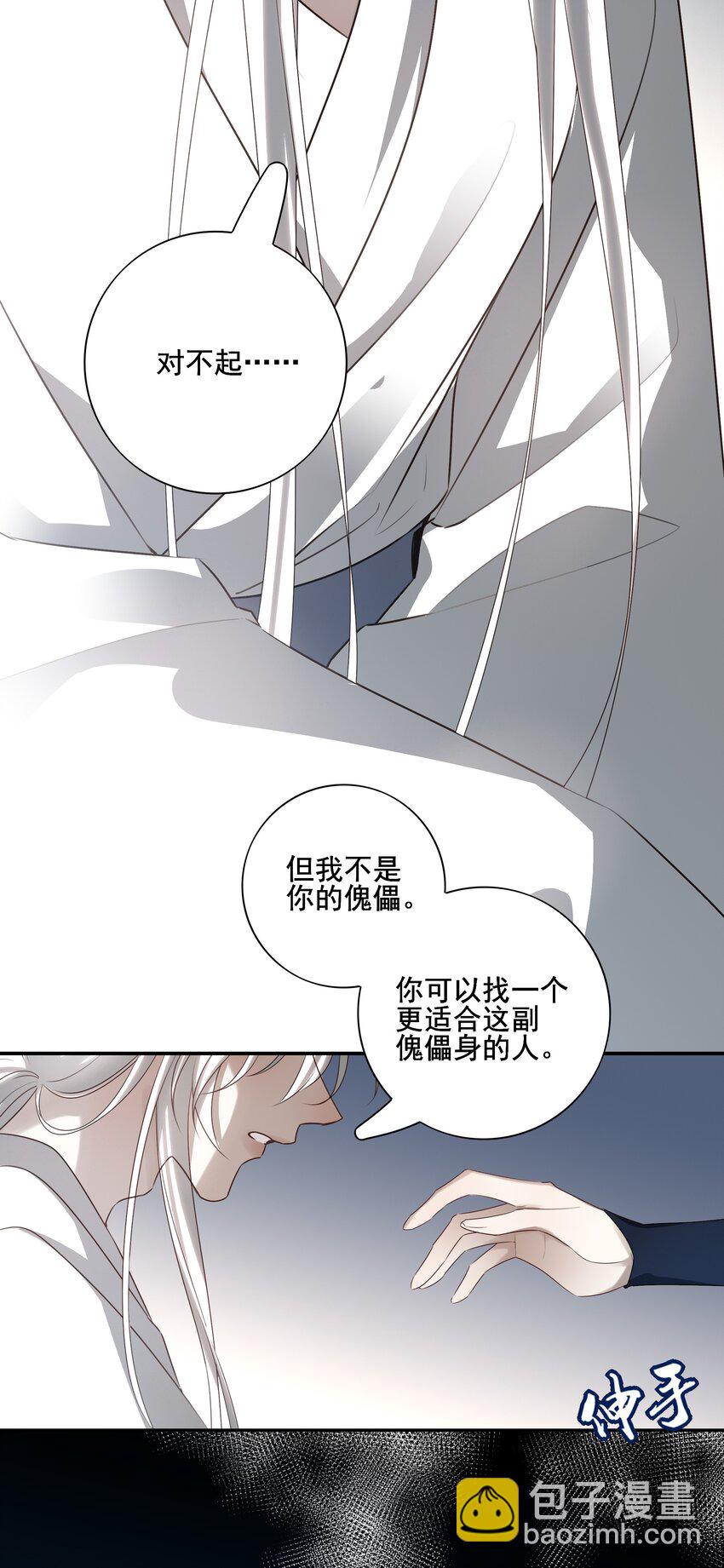 52 你想不想跟你哥哥道个别？-第55话