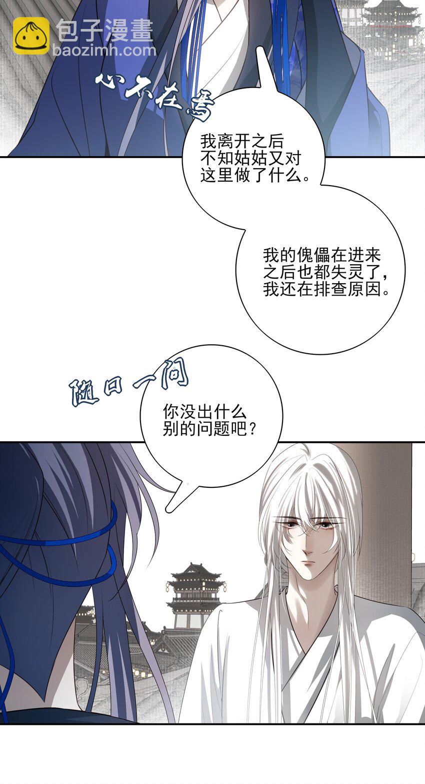 52 你想不想跟你哥哥道个别？-第55话