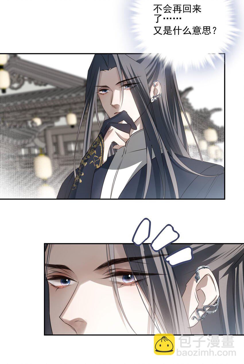 52 你想不想跟你哥哥道个别？-第55话