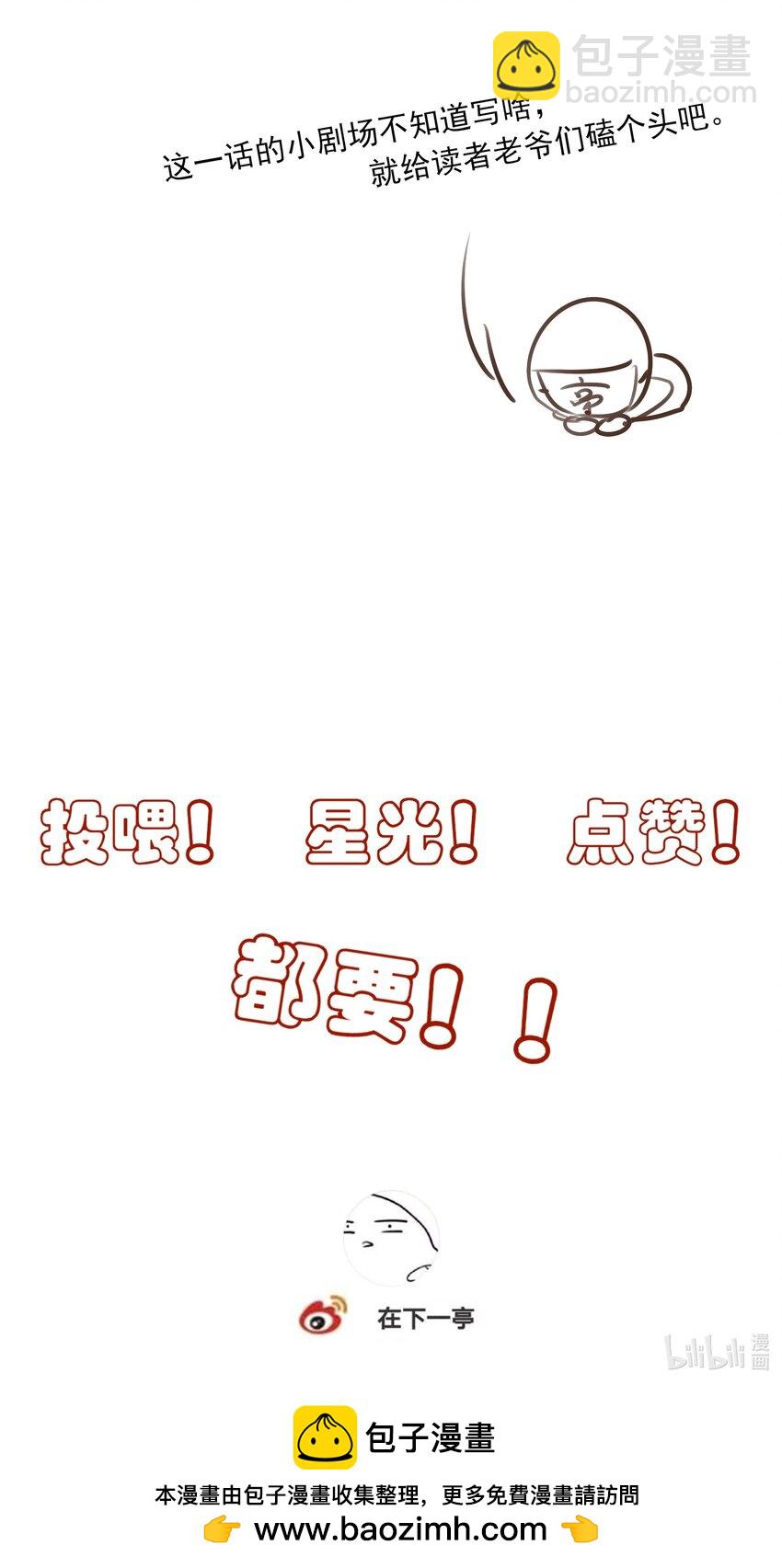 52 你想不想跟你哥哥道个别？-第55话