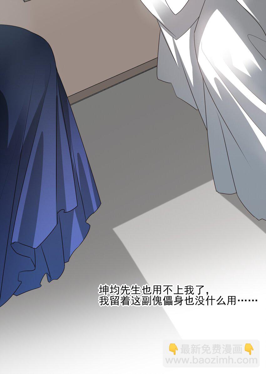 52 你想不想跟你哥哥道个别？-第55话