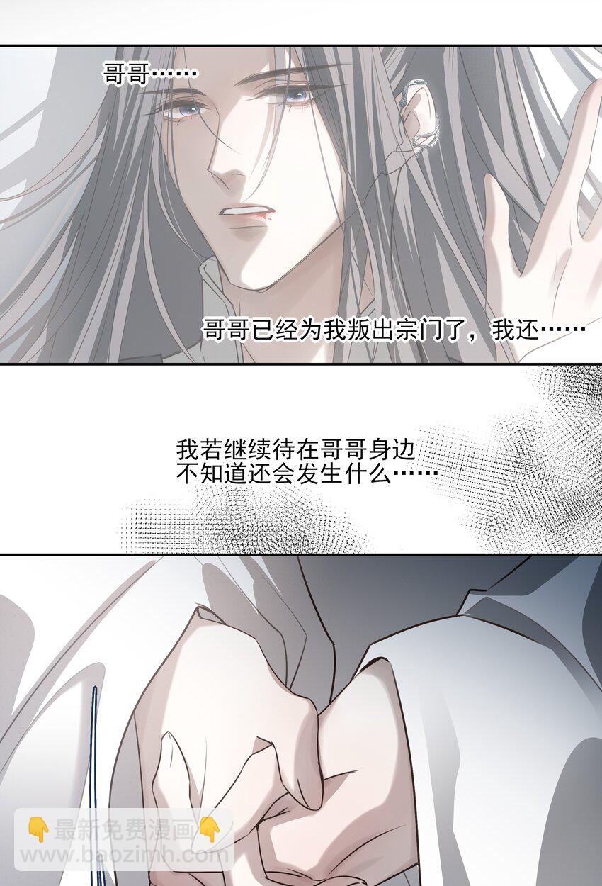 52 你想不想跟你哥哥道个别？-第55话