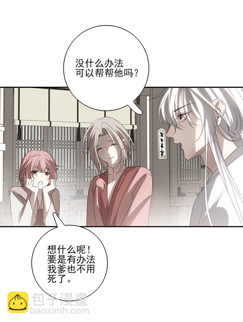 54 新年前夜(1/2)-第57话