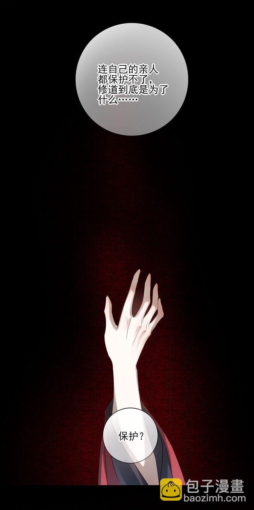 54 新年前夜(1/2)-第57话