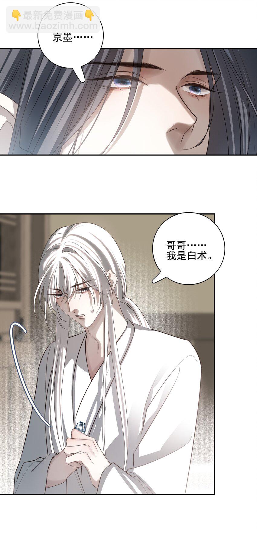 54 新年前夜(1/2)-第57话