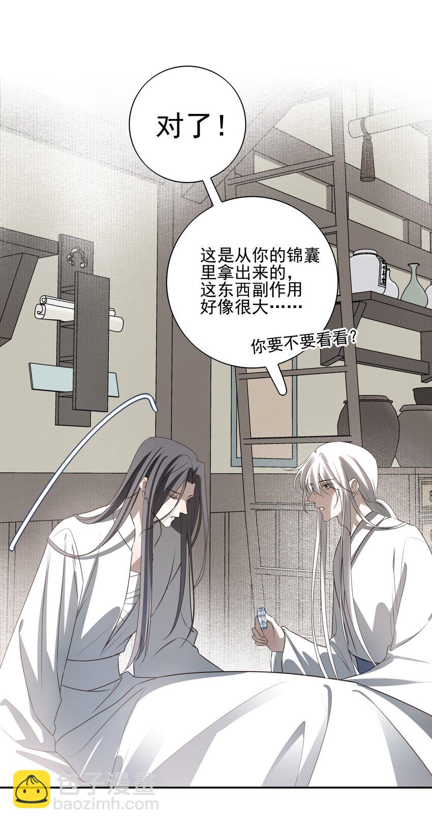 54 新年前夜(1/2)-第57话