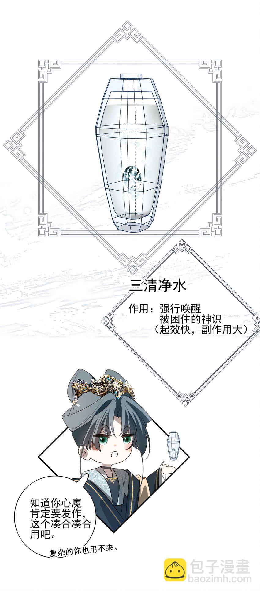 54 新年前夜(1/2)-第57话