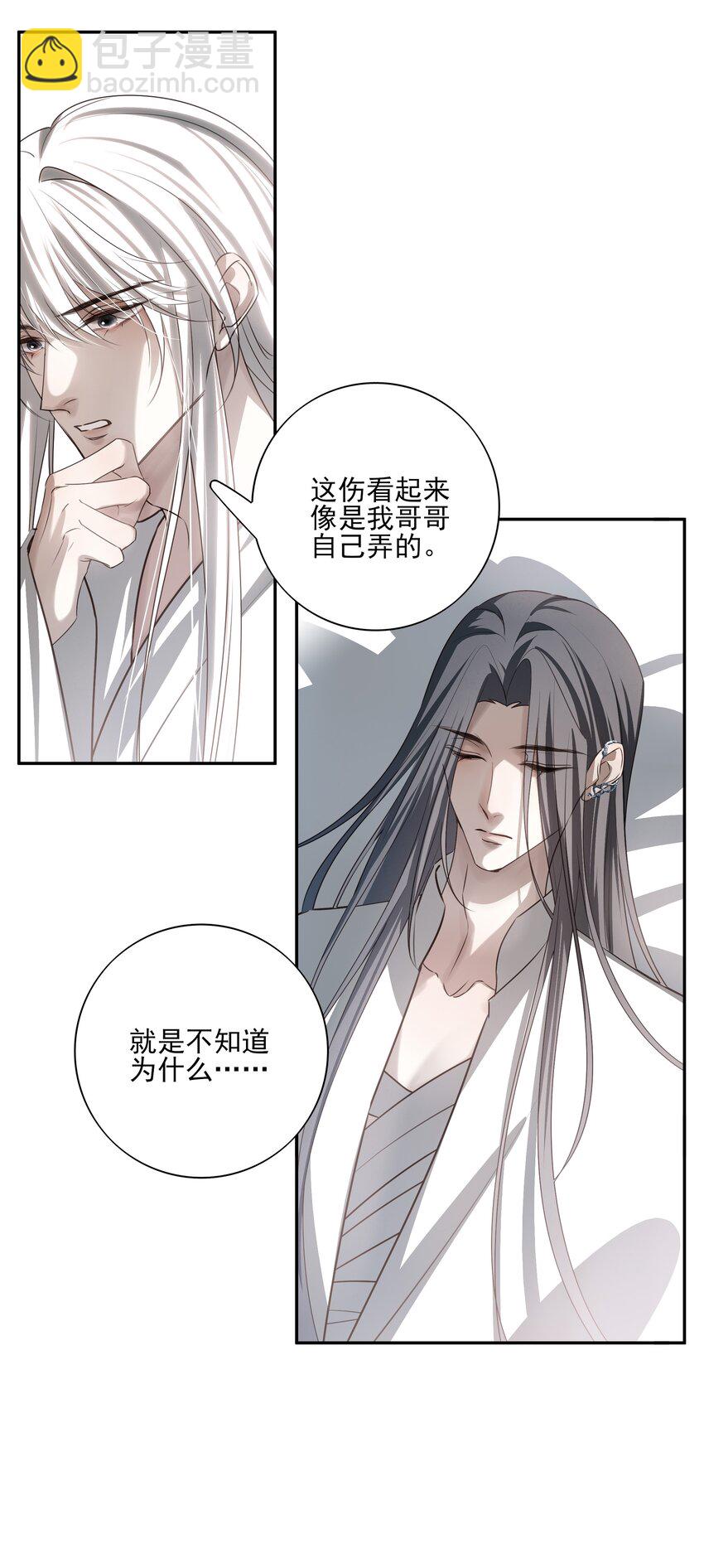 54 新年前夜(1/2)-第57话