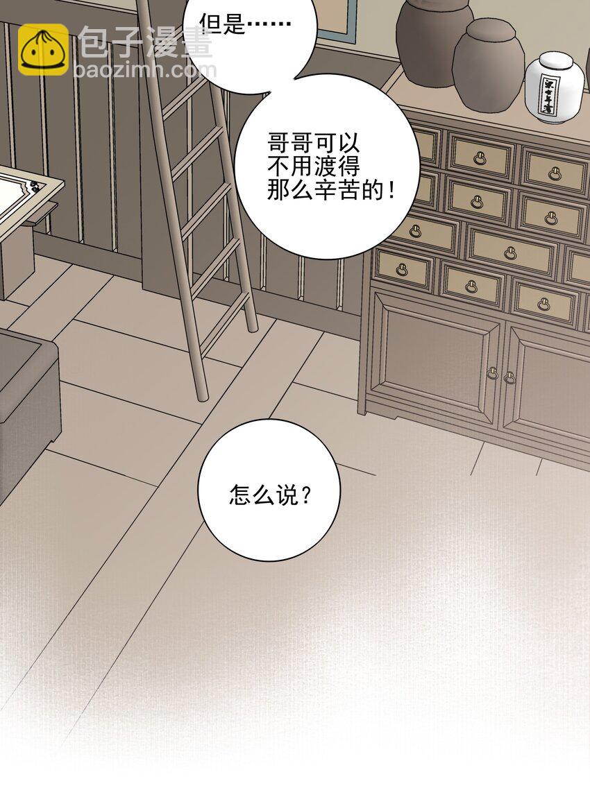 54 新年前夜(1/2)-第57话