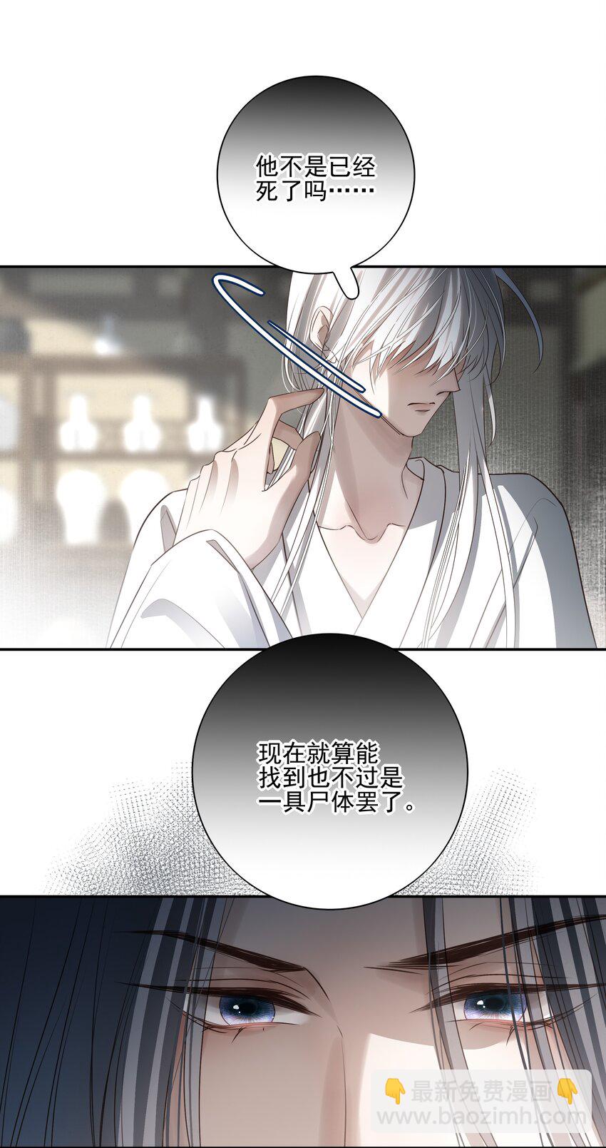 54 新年前夜(1/2)-第57话