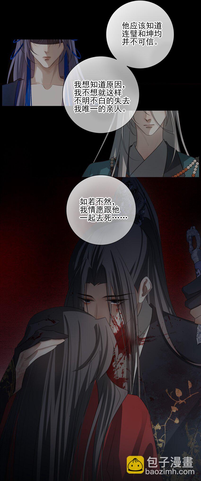 54 新年前夜(1/2)-第57话