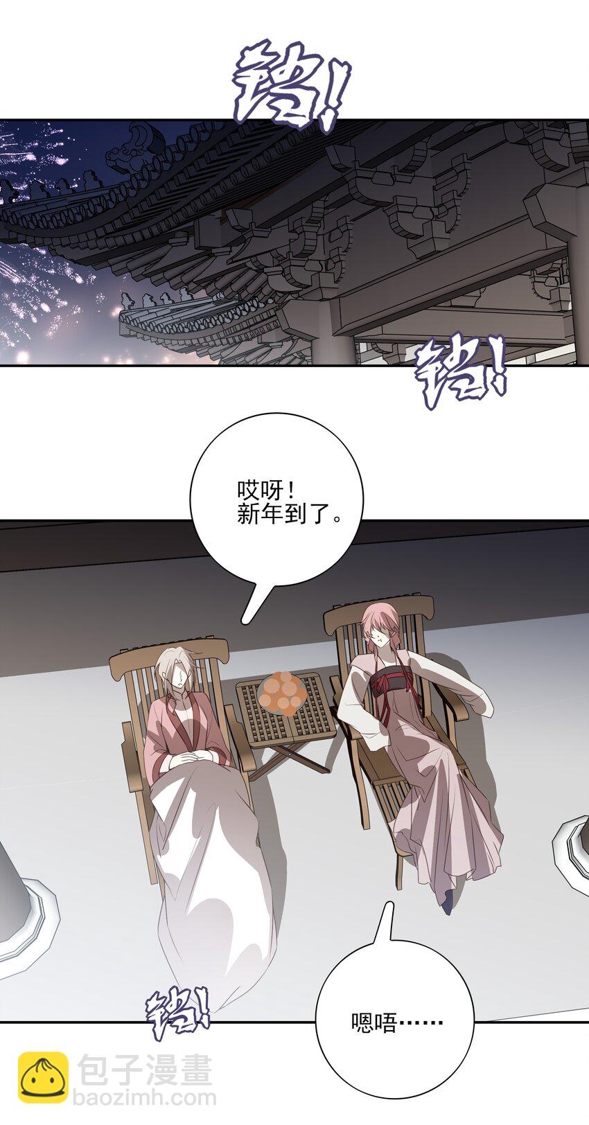 54 新年前夜(1/2)-第57话