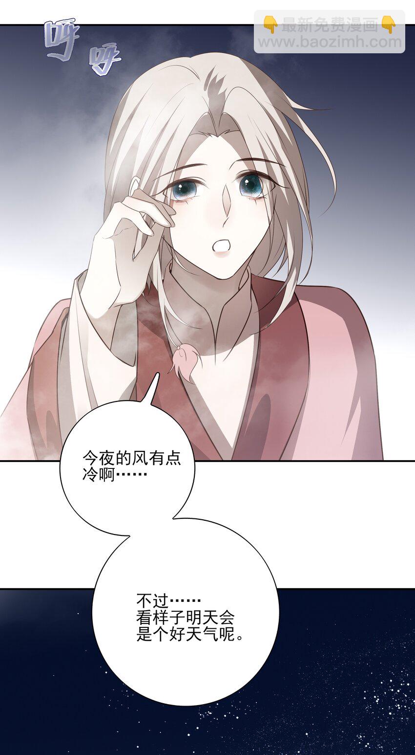 54 新年前夜(1/2)-第57话