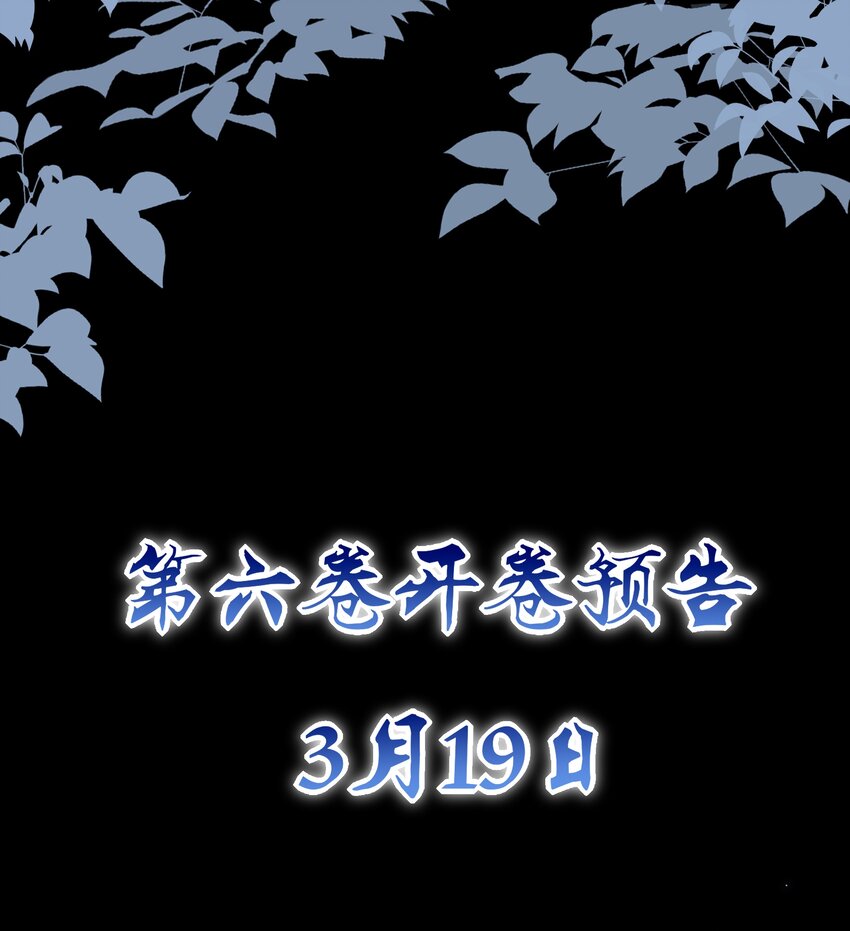 预告 最终卷预告-第59话