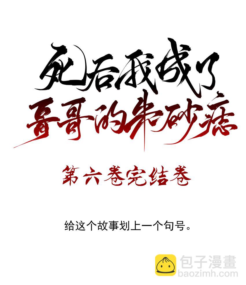 预告 最终卷预告-第59话