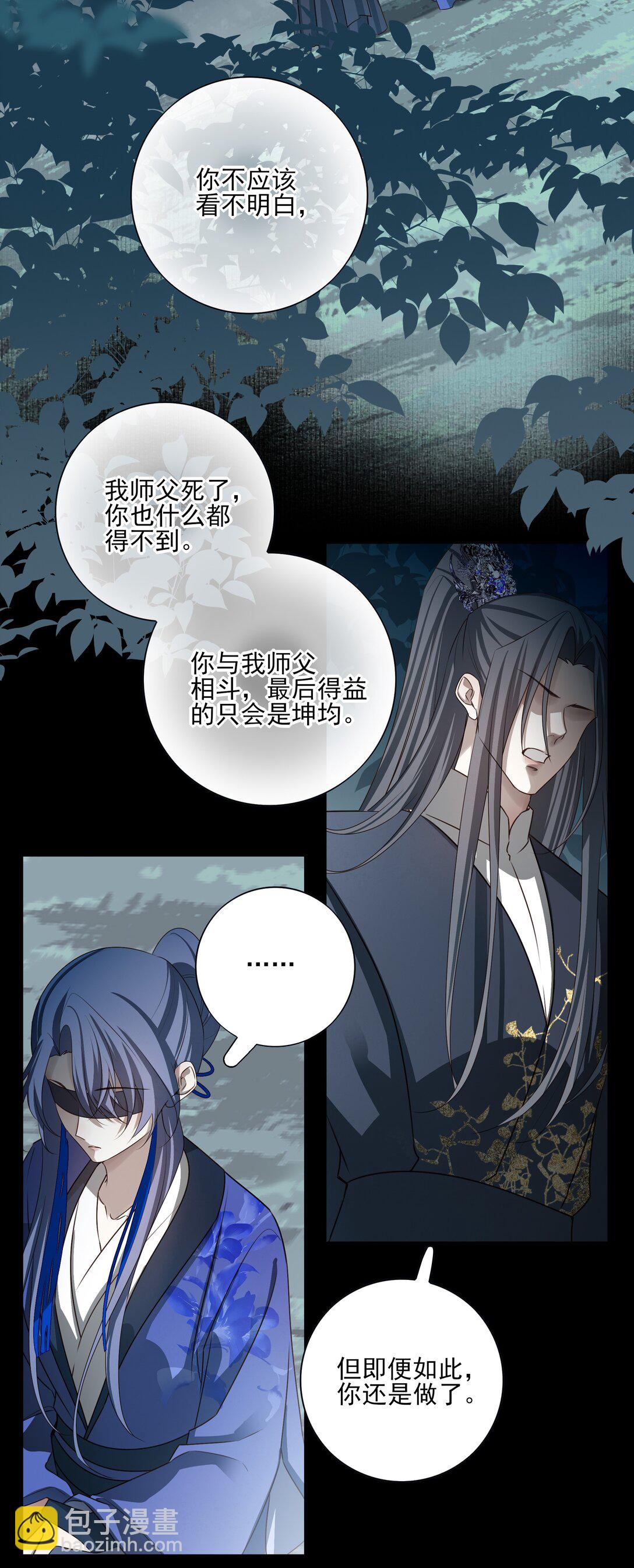 59 真正的&ldquo;目标&rdquo;-第63话