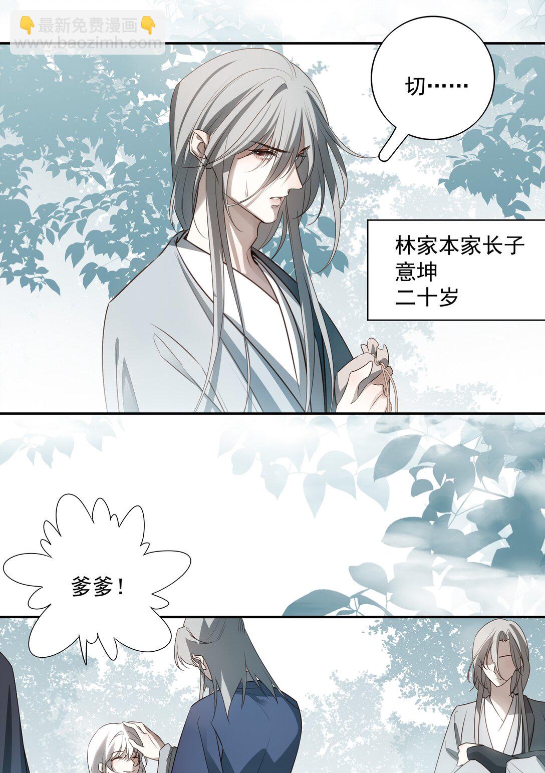 59 真正的&ldquo;目标&rdquo;-第63话