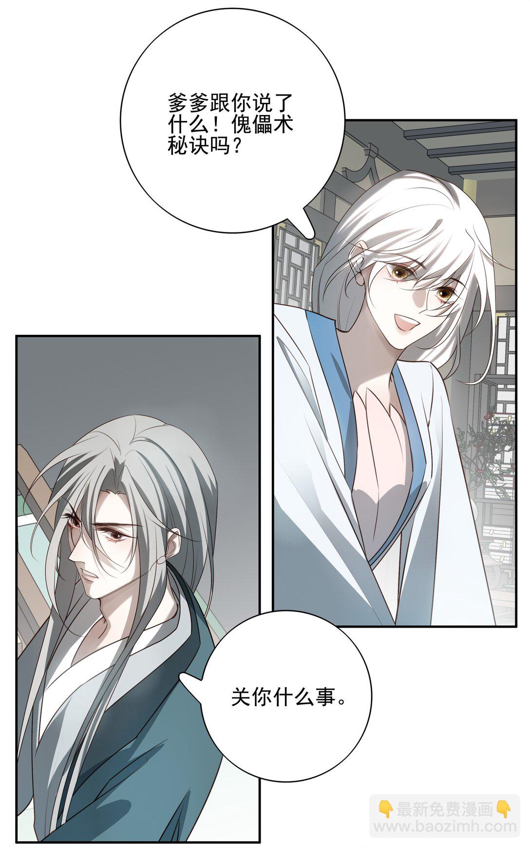 59 真正的&ldquo;目标&rdquo;-第63话