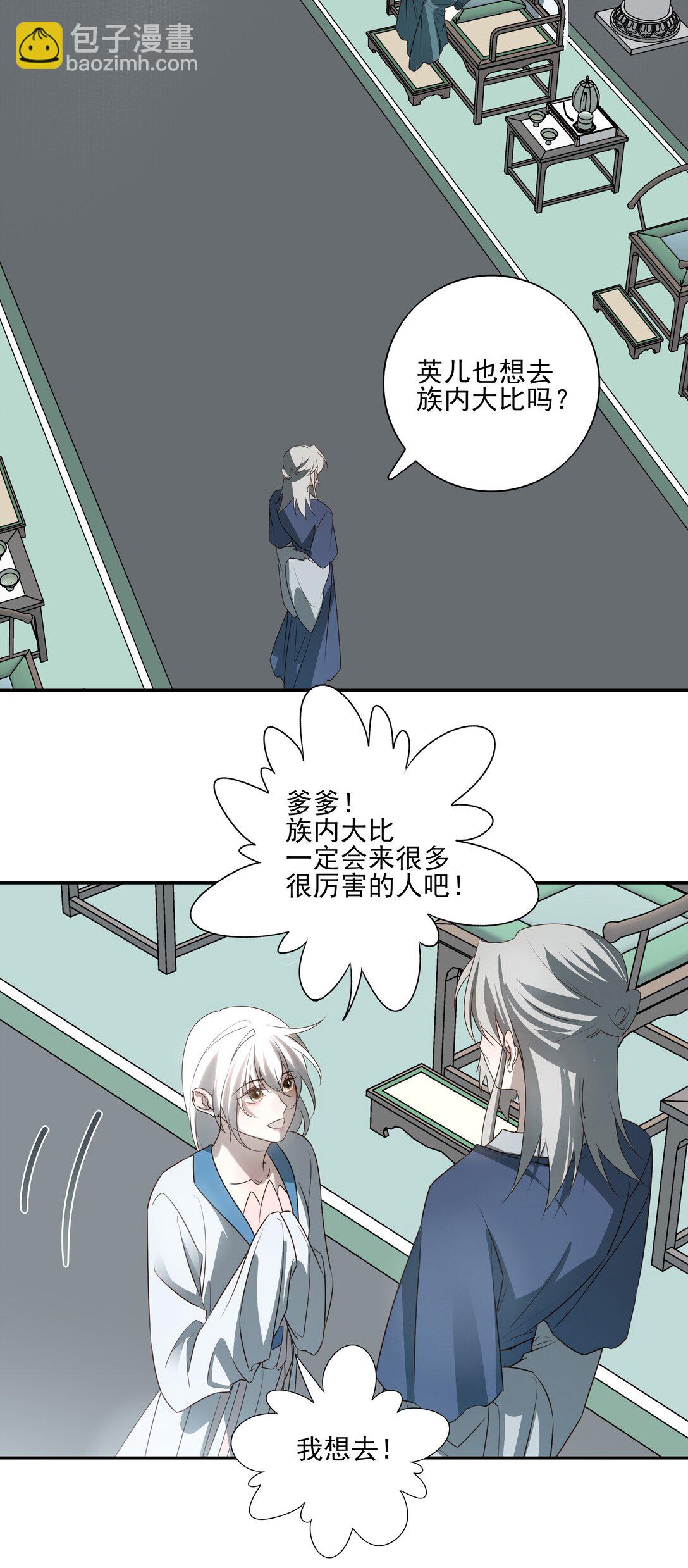 59 真正的&ldquo;目标&rdquo;-第63话