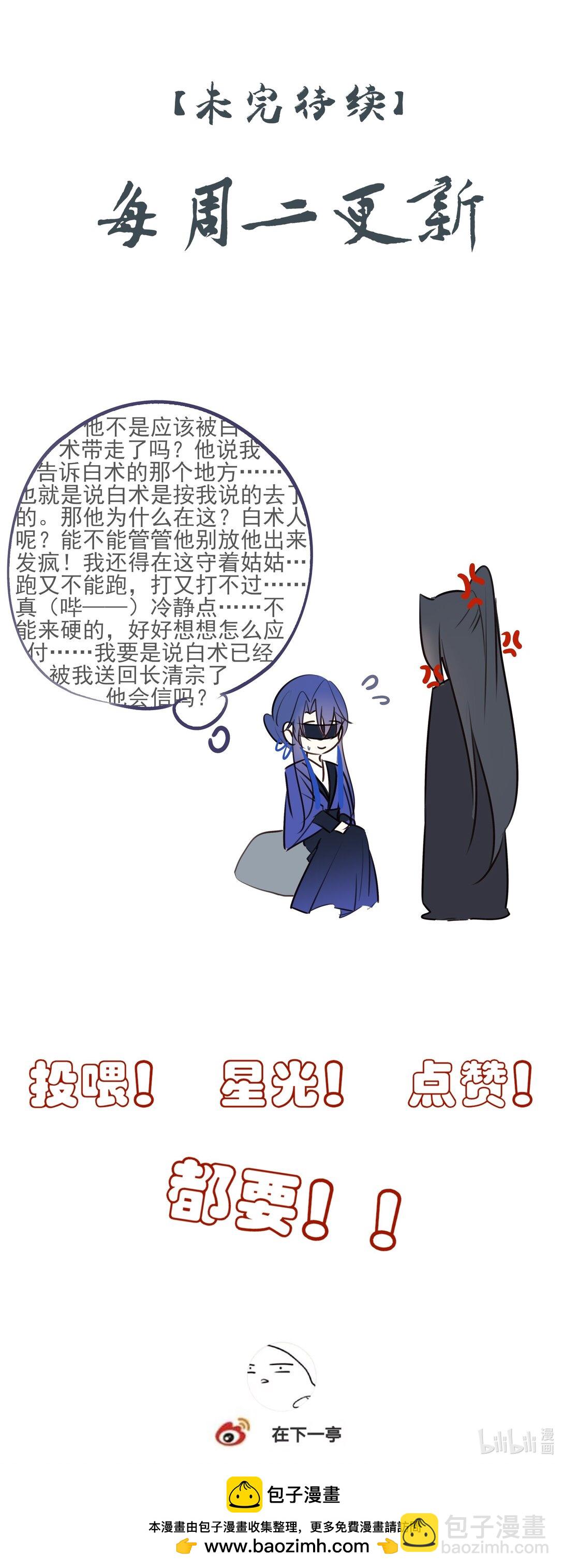 59 真正的&ldquo;目标&rdquo;-第63话