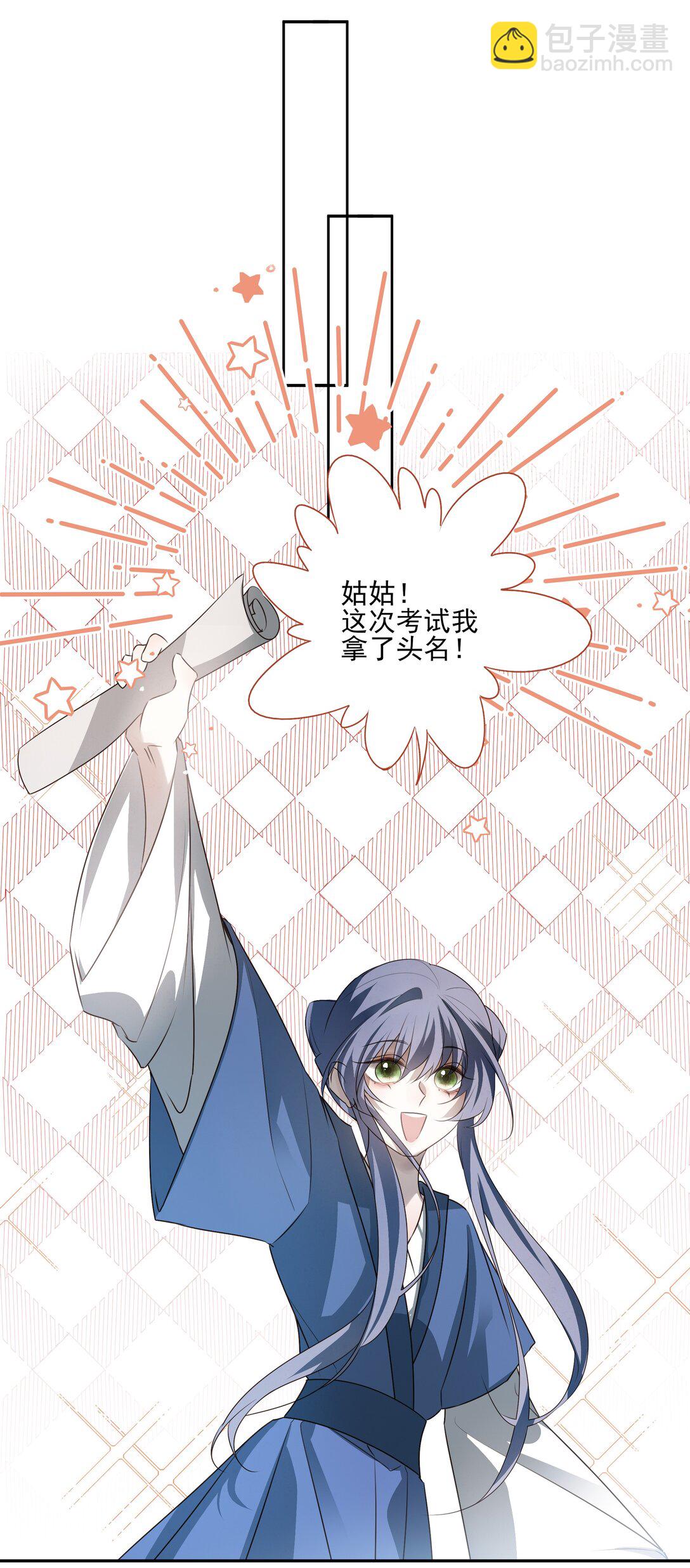 61 连璧和英玄-第65话