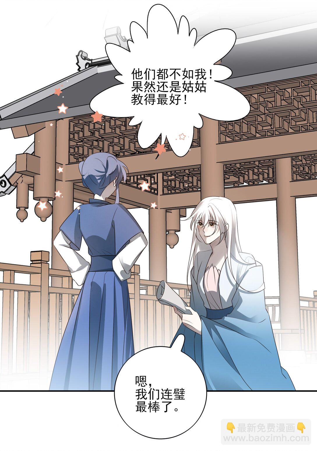 61 连璧和英玄-第65话