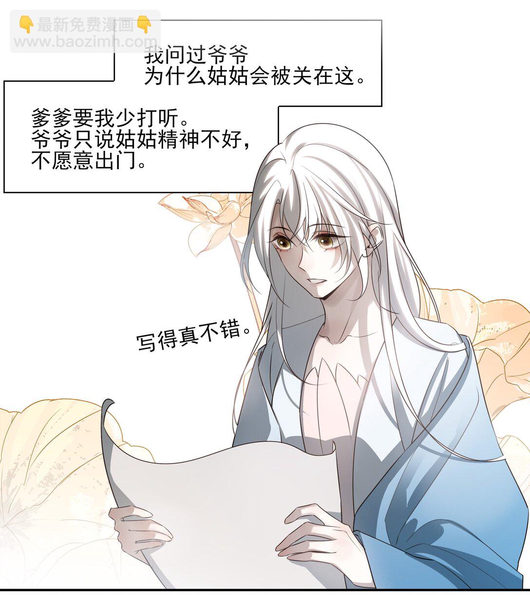 61 连璧和英玄-第65话