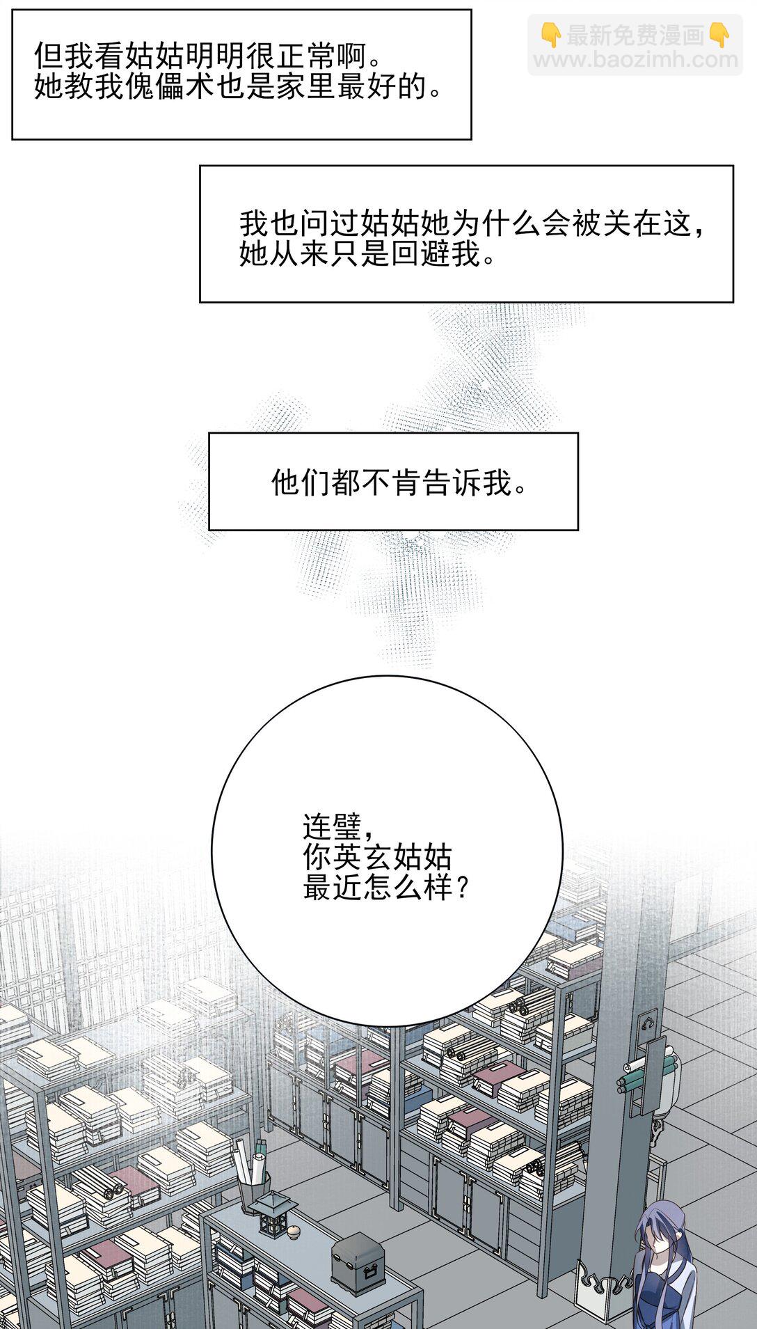 61 连璧和英玄-第65话