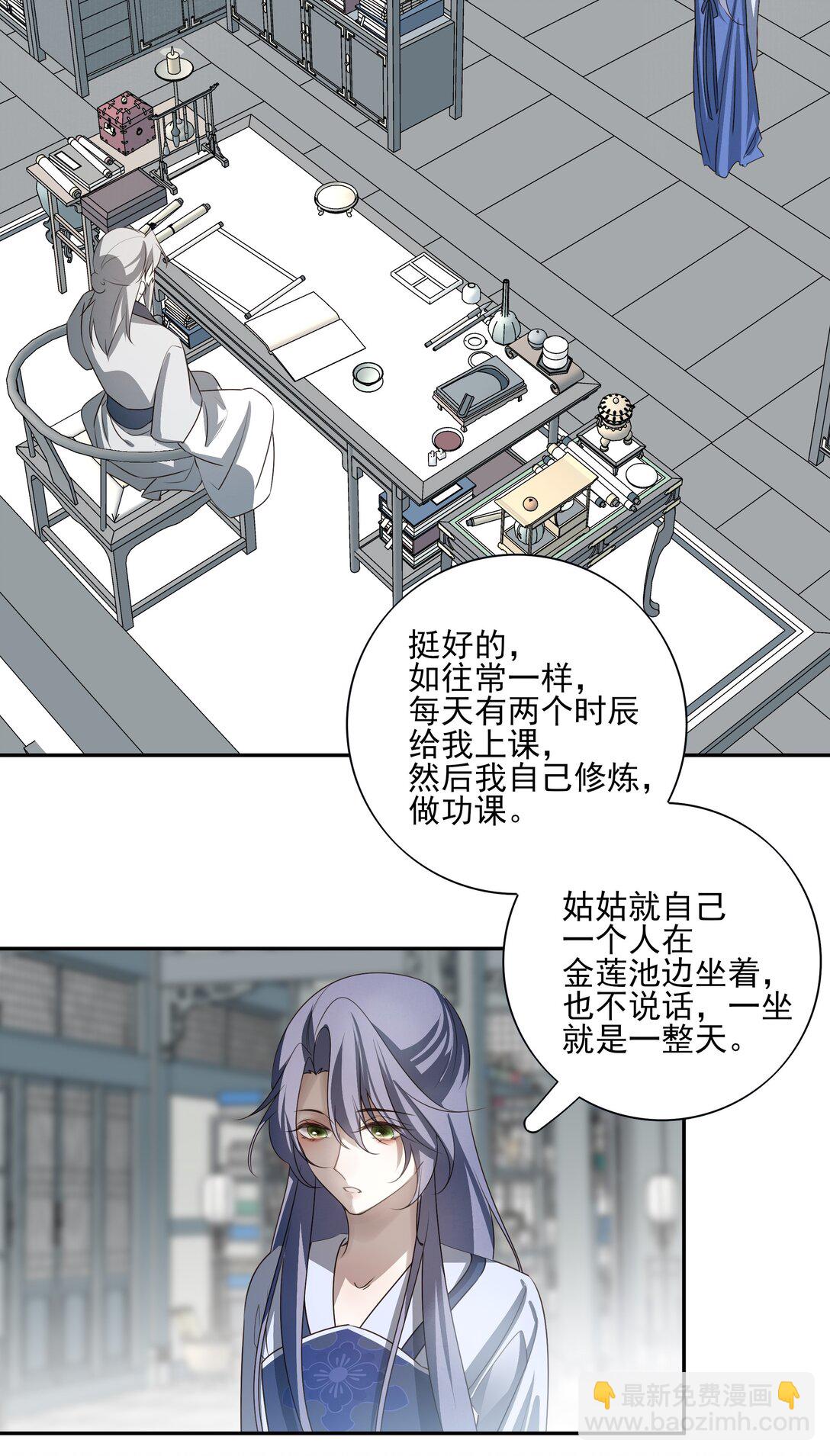 61 连璧和英玄-第65话