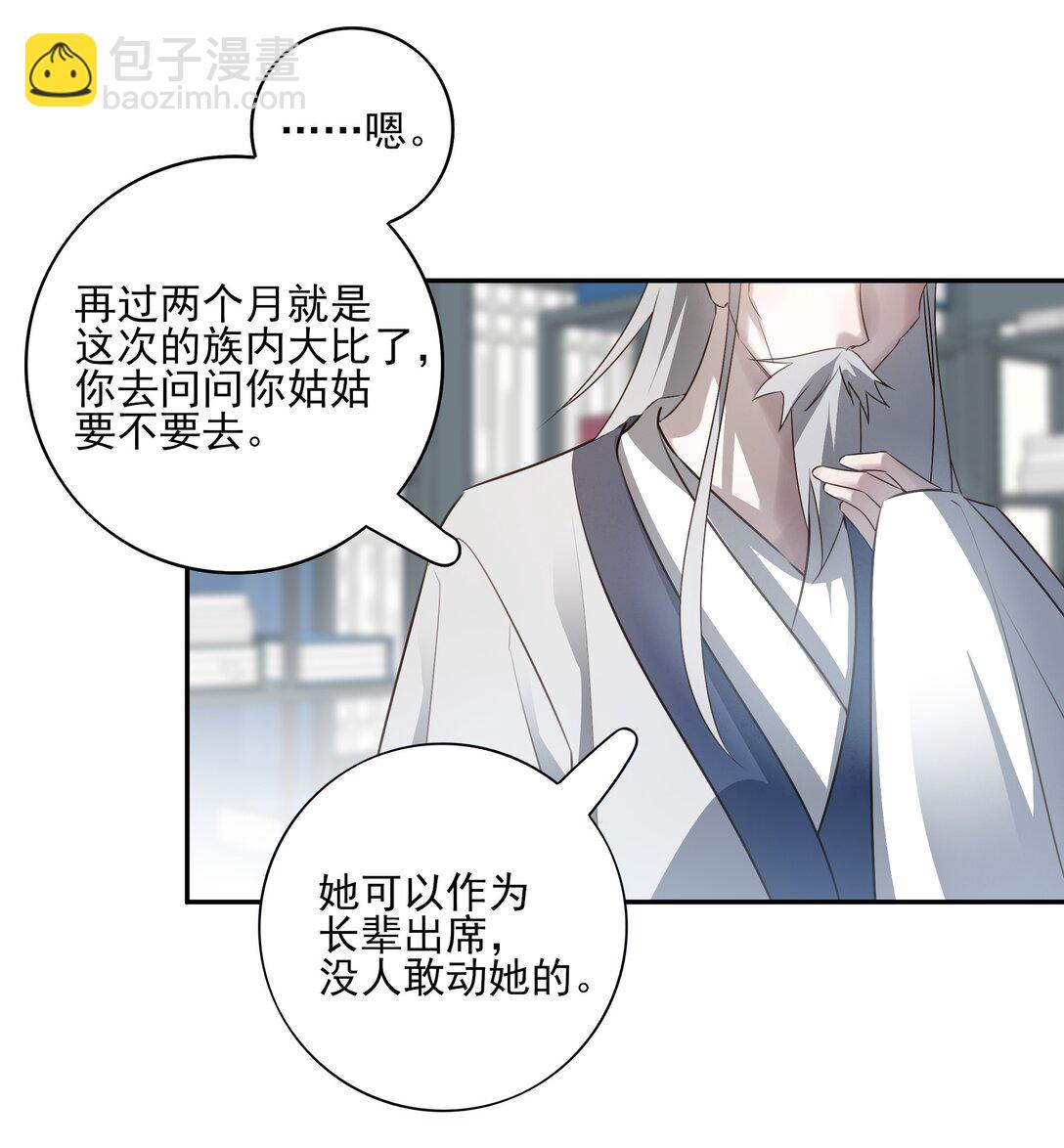 61 连璧和英玄-第65话