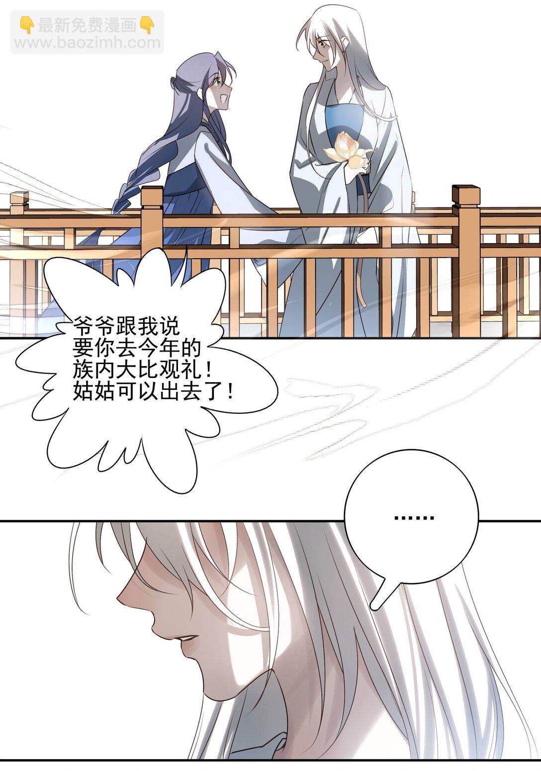 61 连璧和英玄-第65话