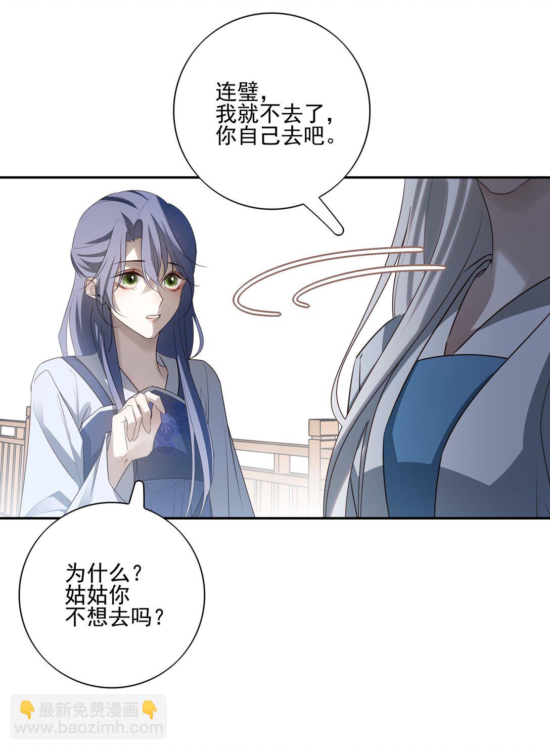 61 连璧和英玄-第65话