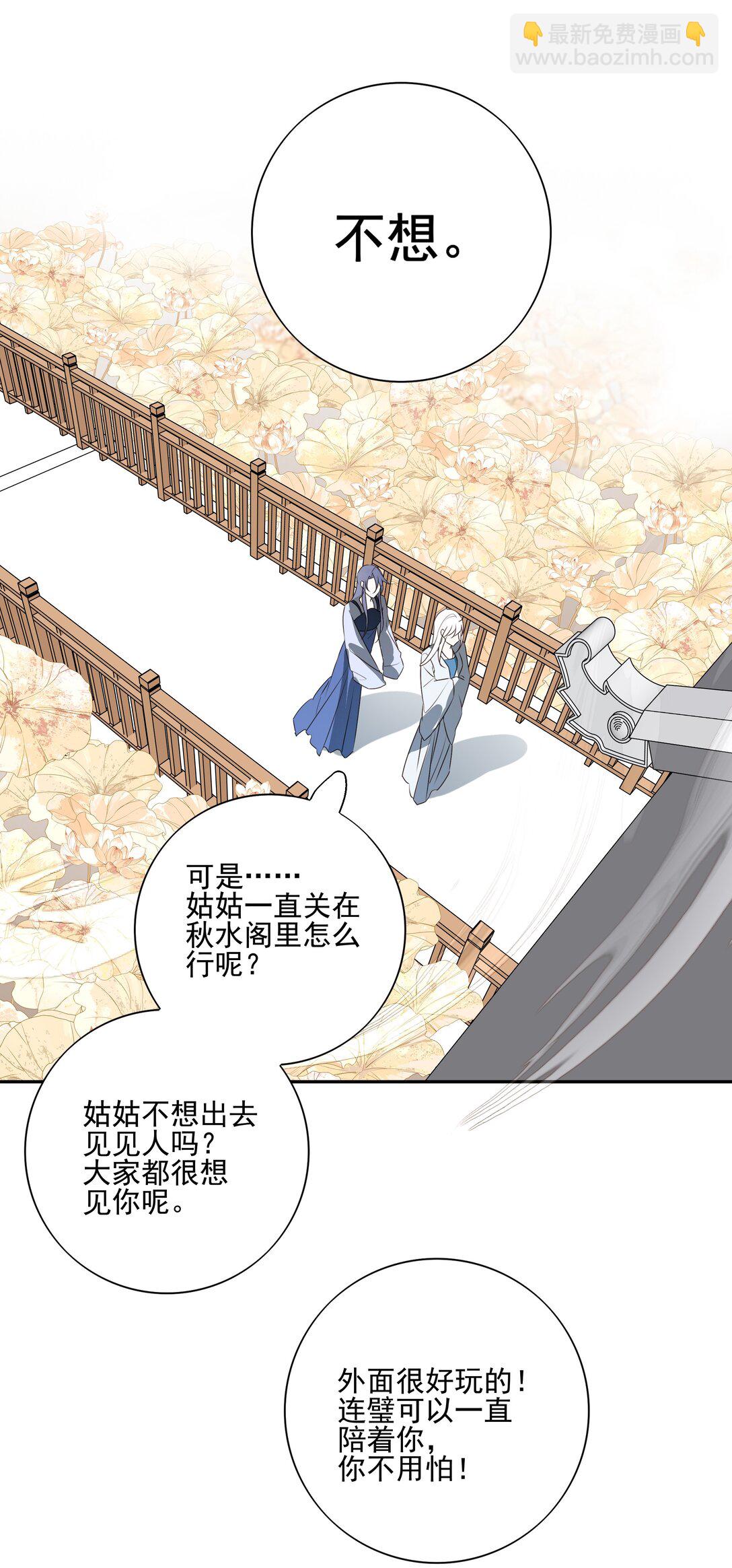 61 连璧和英玄-第65话