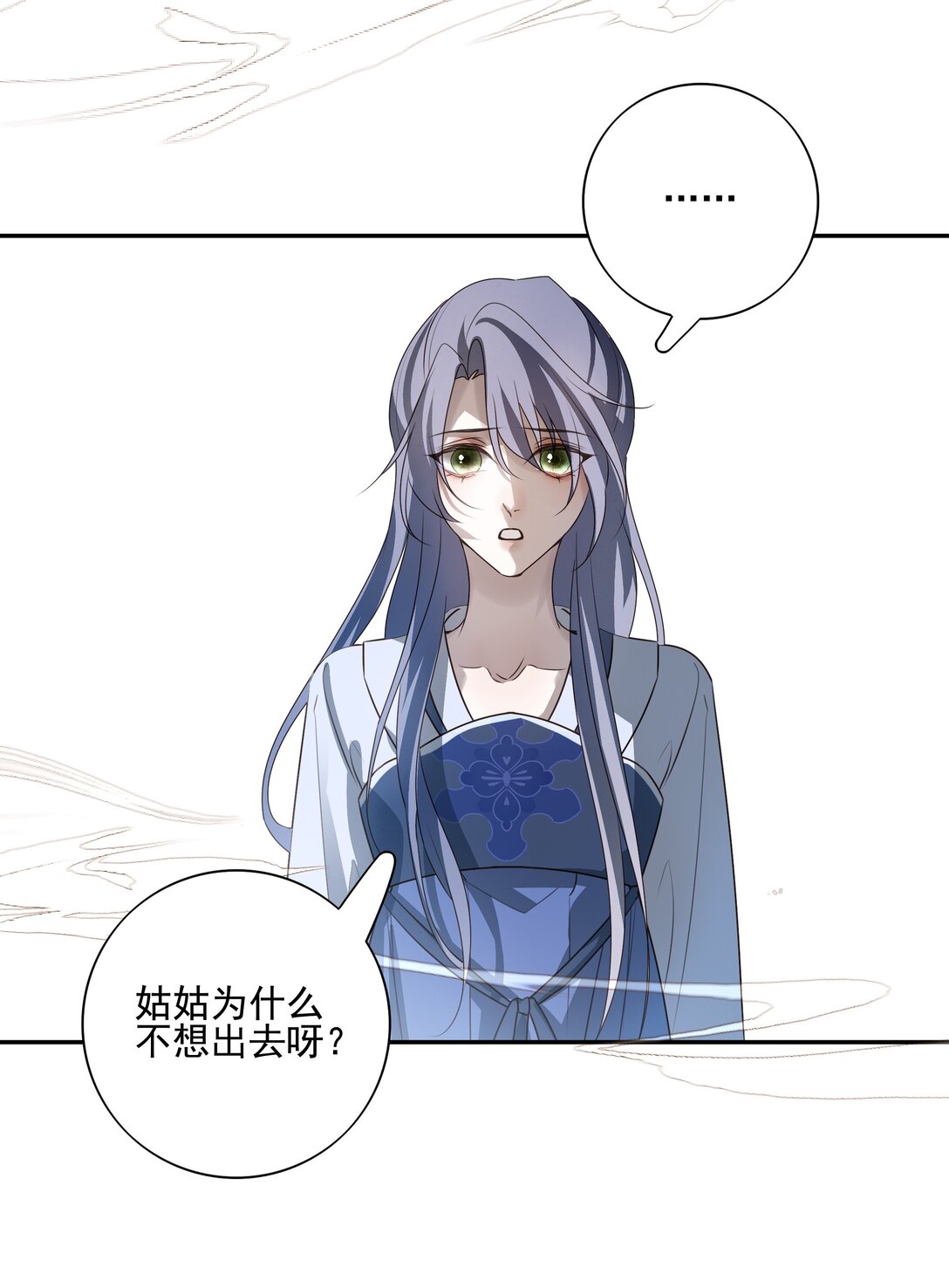 61 连璧和英玄-第65话