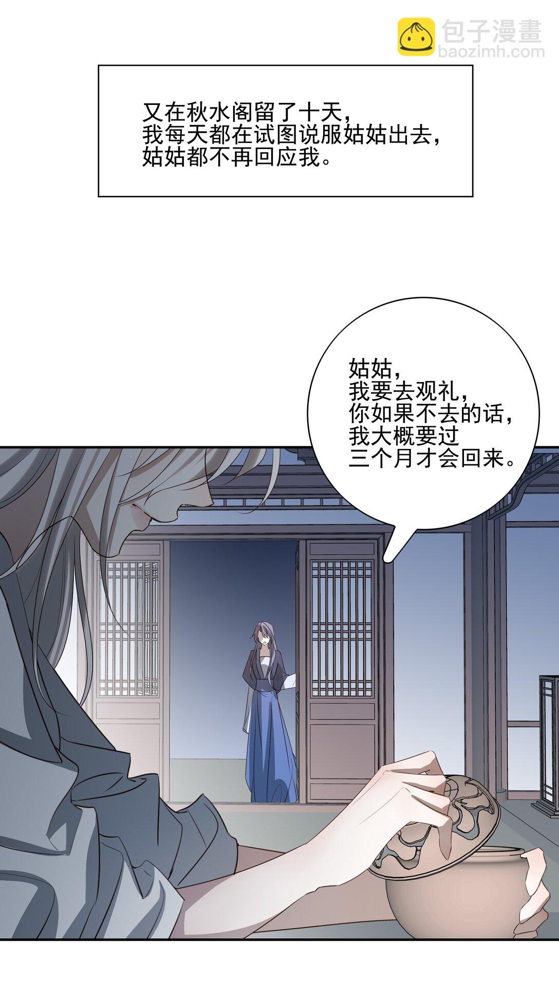 61 连璧和英玄-第65话