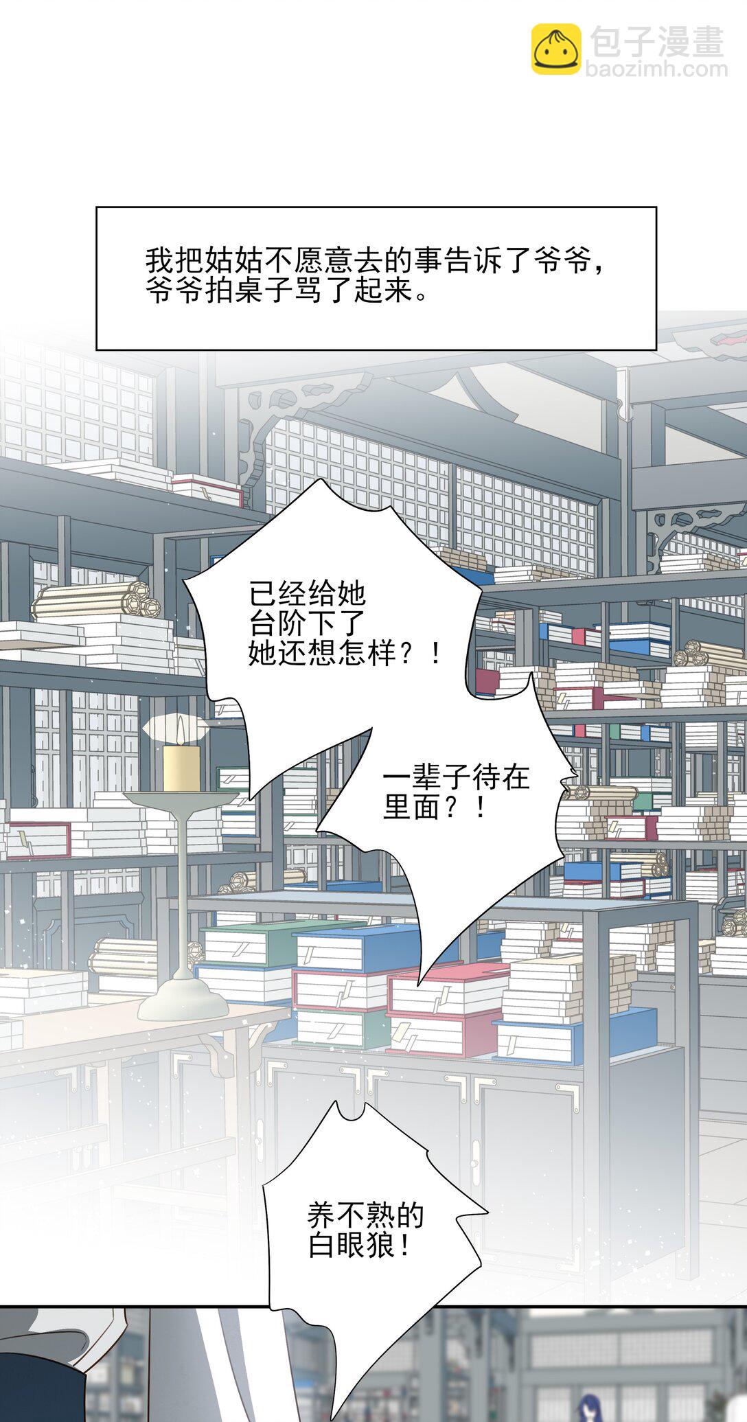 61 连璧和英玄-第65话