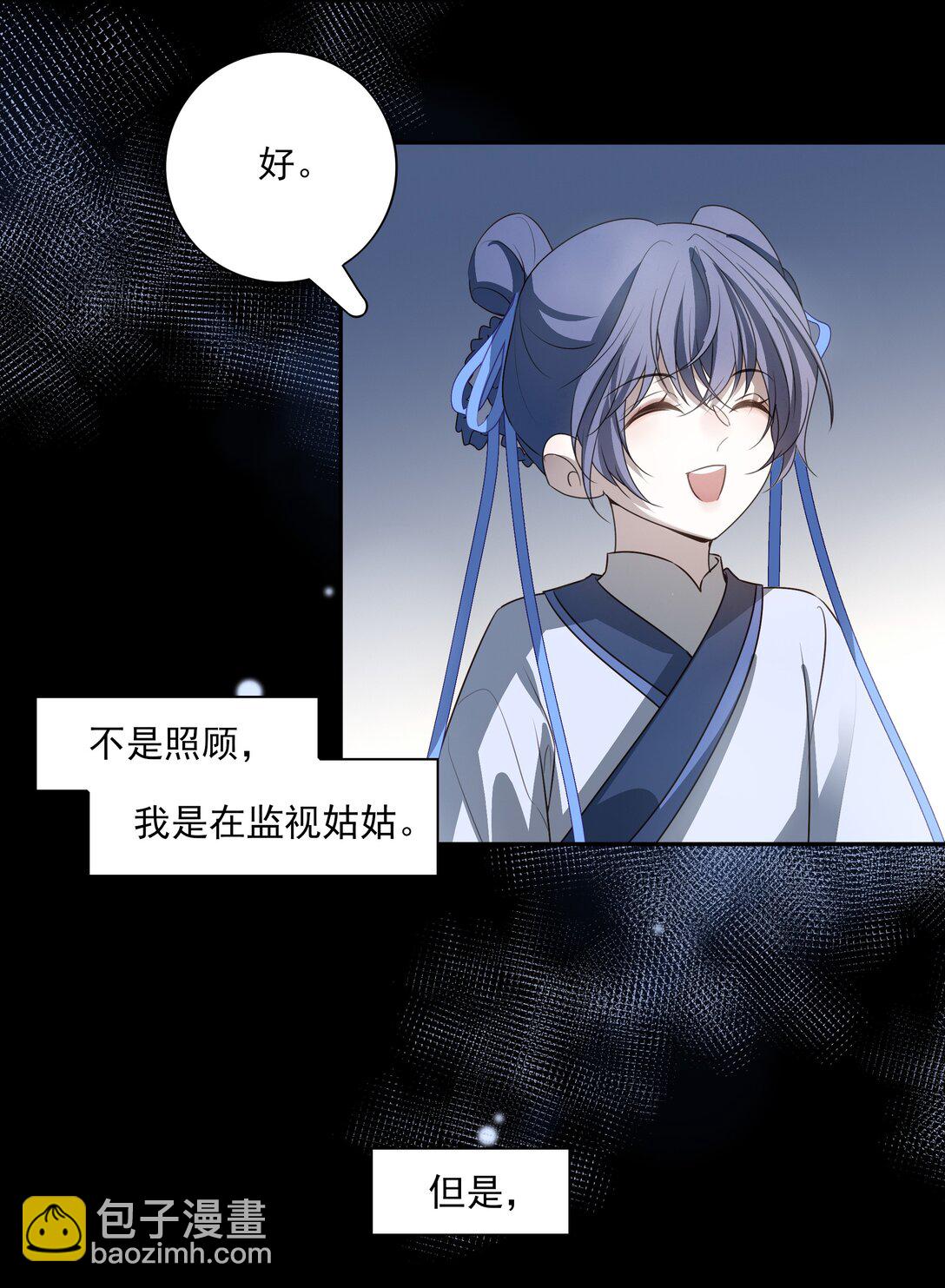 61 连璧和英玄-第65话