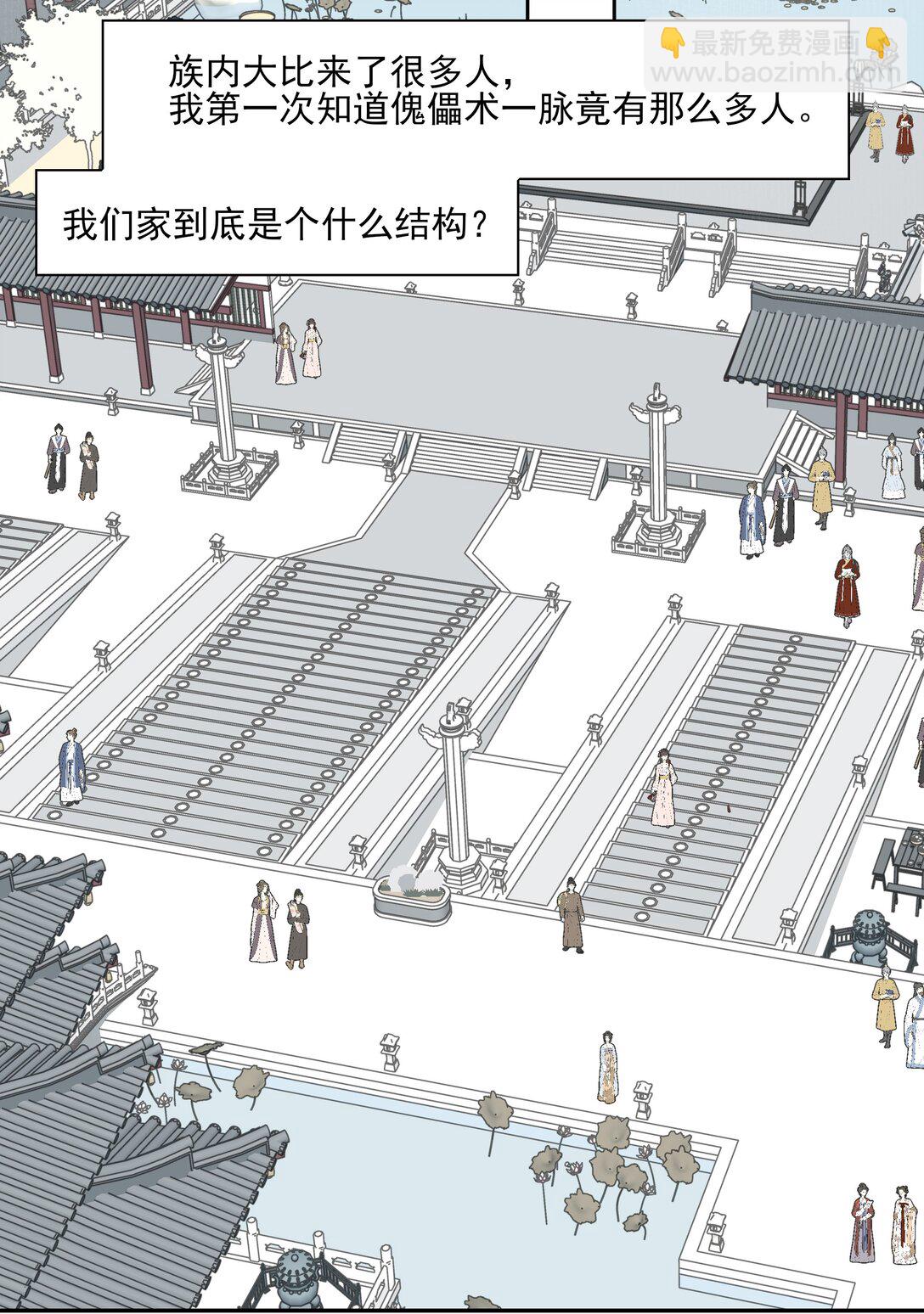 61 连璧和英玄-第65话