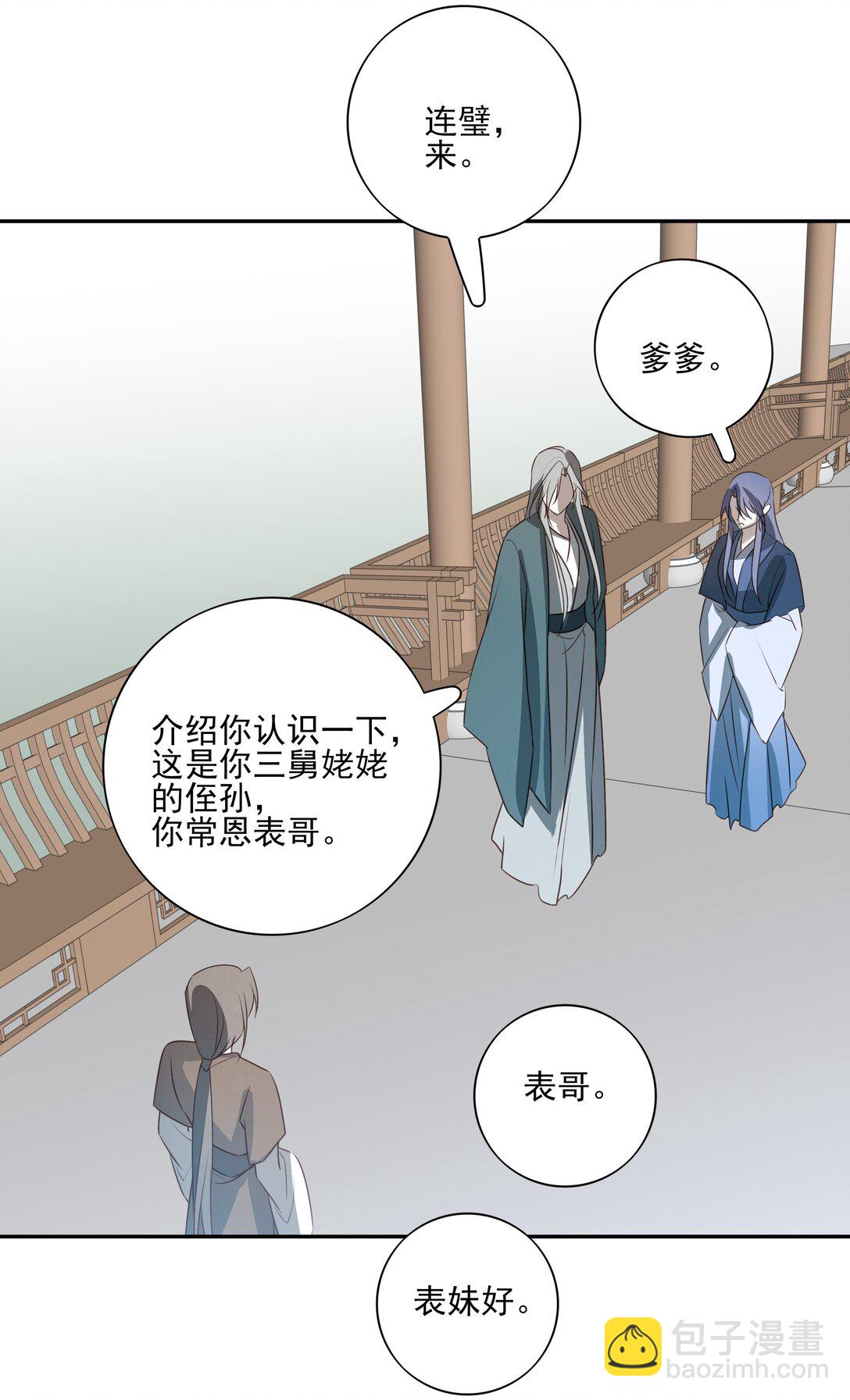 61 连璧和英玄-第65话