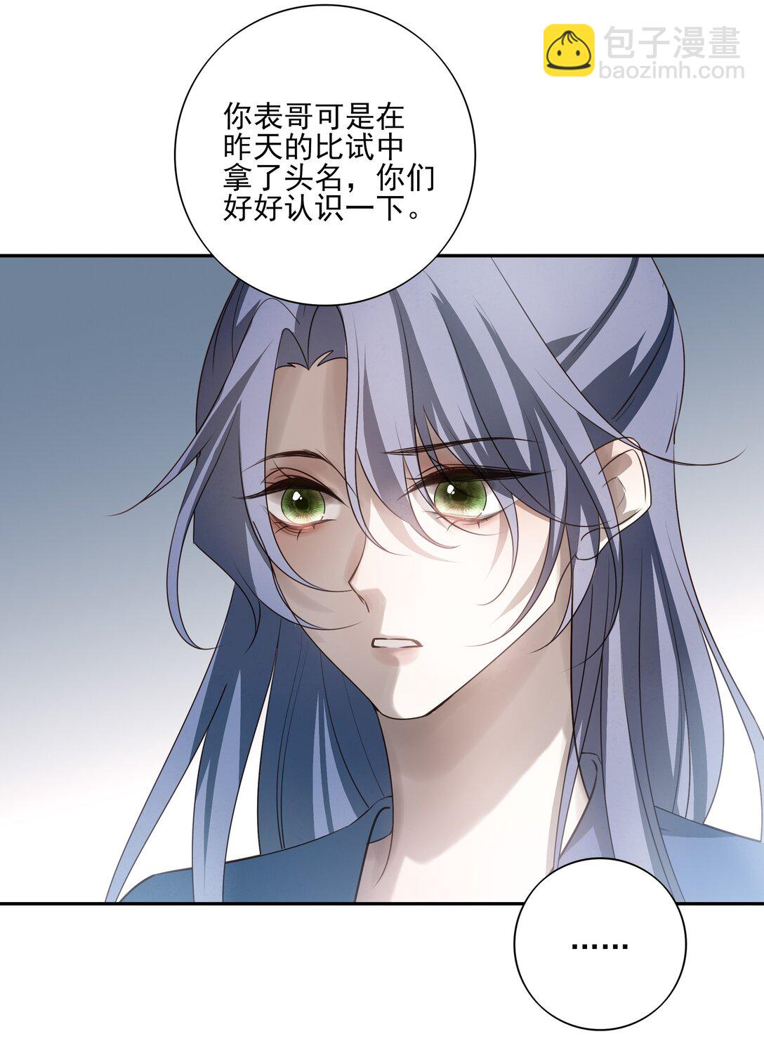 61 连璧和英玄-第65话