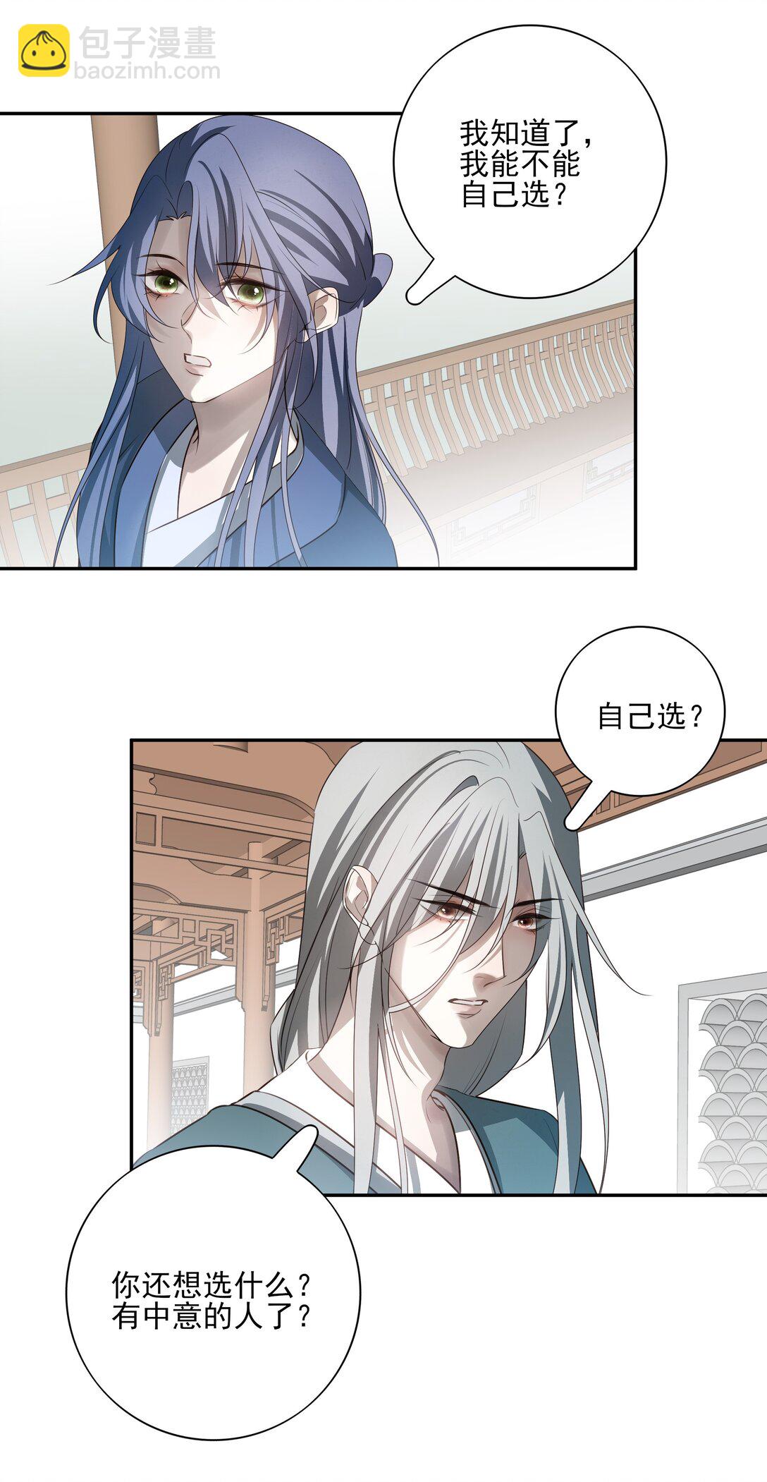 61 连璧和英玄-第65话